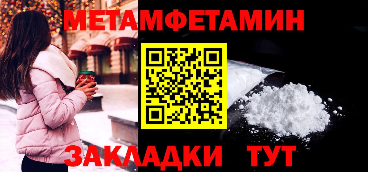 АМФЕТАМИН Розовый  Вход с VPN  Минусинск 