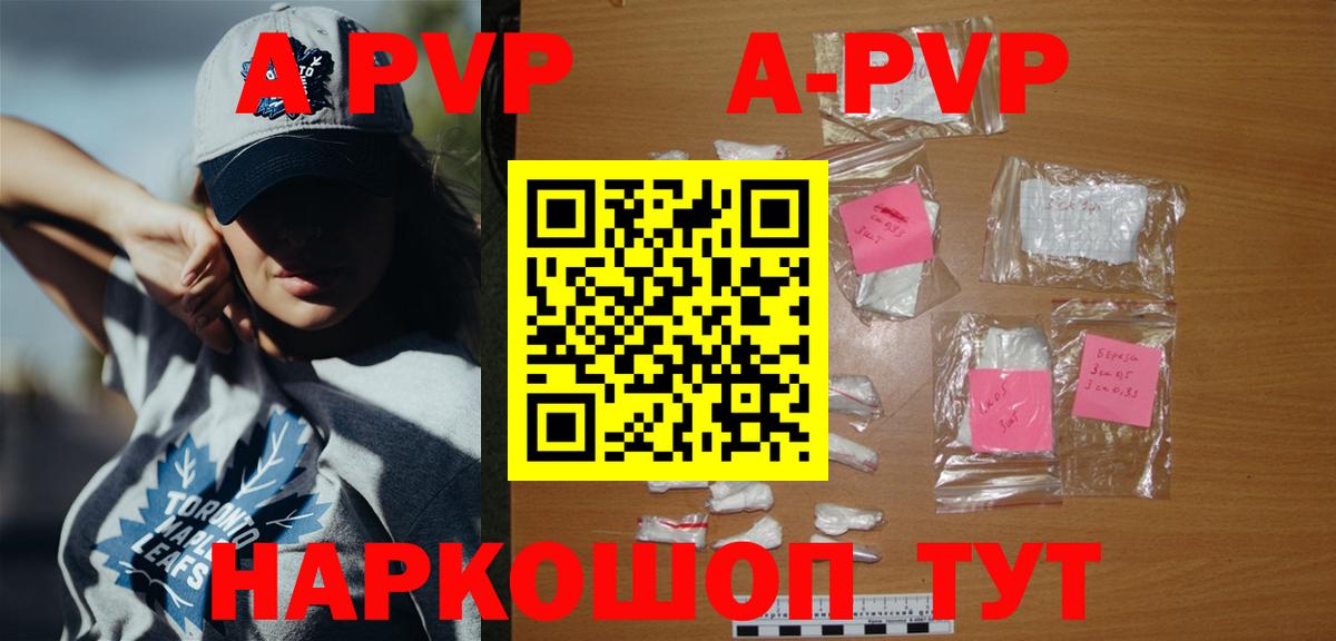 А ПВП крисы CK  Alpha PVP СК  APVP кристаллы  Минусинск  Вход с VPN 