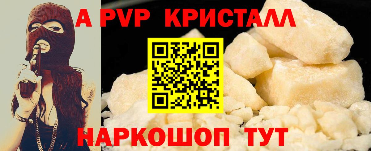Alfa_PVP крисы CK Минусинск