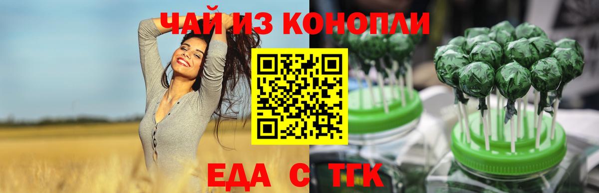 Canna-Cookies марихуана  Вход с VPN  Минусинск 