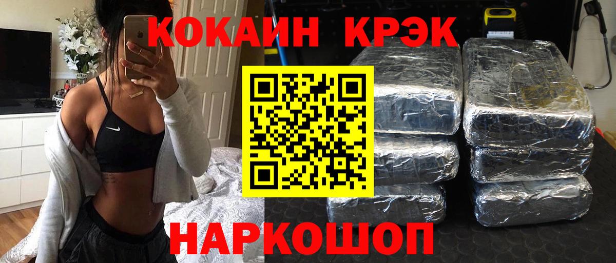 Кокаин Колумбийский  Вход с VPN  Минусинск  Cocaine 98% 