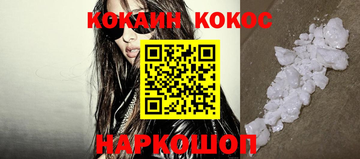 COCAIN 99% Минусинск