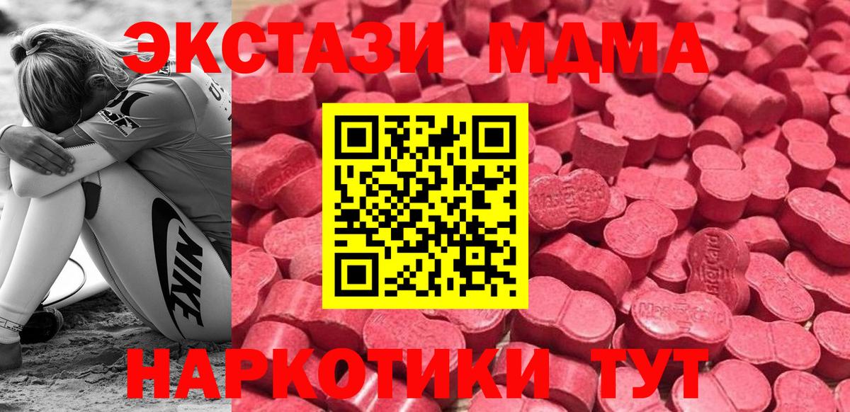 ЭКСТАЗИ  Ecstasy 280мг  Ecstasy 250 мг  Вход с VPN  Минусинск 
