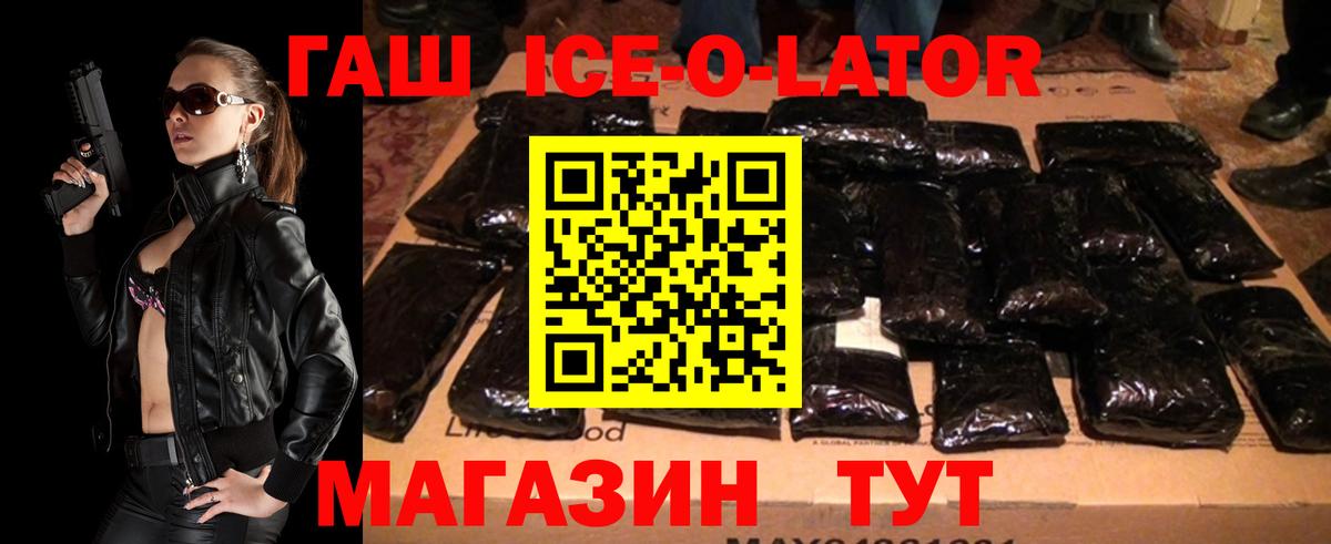 Гашиш VHQ Минусинск