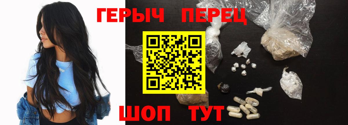 Героин Heroin  Вход с VPN  Героин  Минусинск 