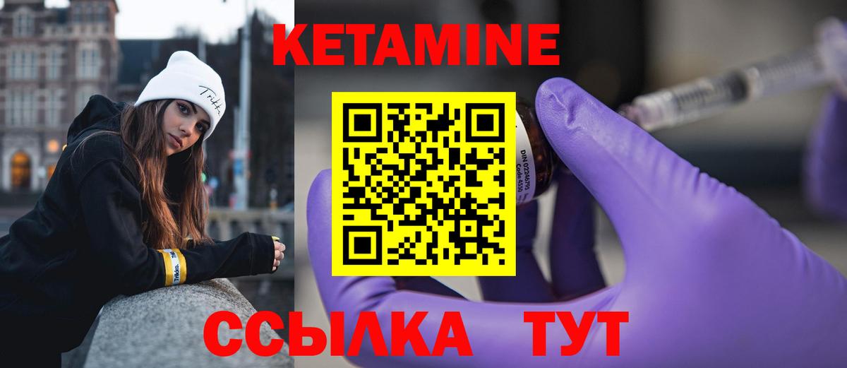 Минусинск  Кетамин VHQ  OMG   Вход с VPN 