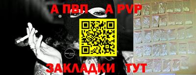 альфа пвп VHQ Рыбинск