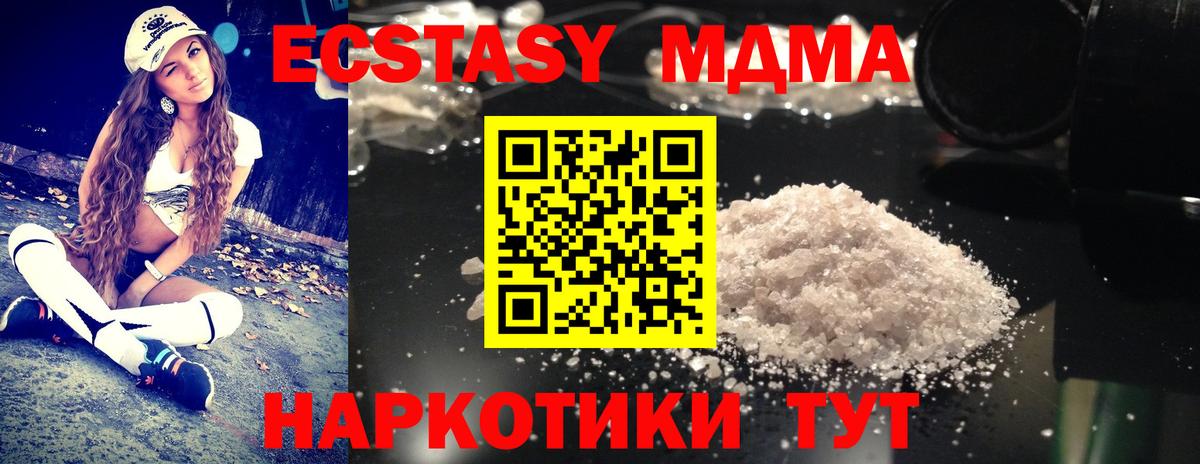 МДМА VHQ Минусинск