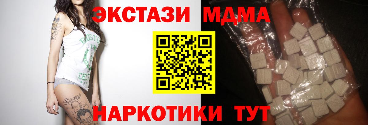 Минусинск  МДМА crystal  МДМА  Вход с VPN 