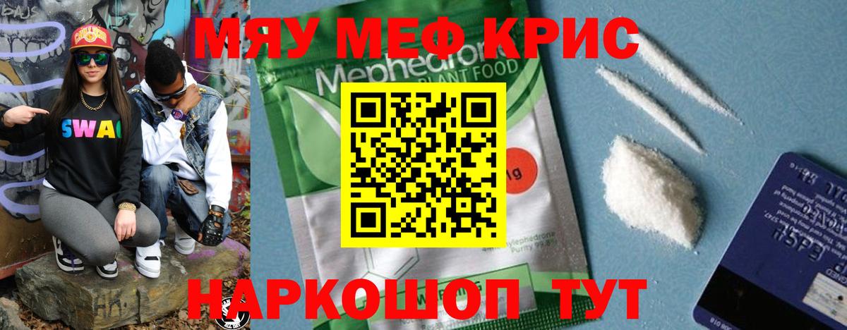 Минусинск  МЕФ 4 MMC  Меф mephedrone  блэк спрут рабочий сайт  Вход с VPN  Меф 