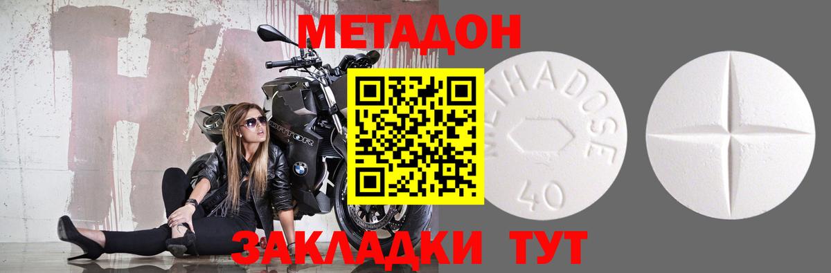 Метадон мёд  Вход с VPN  Минусинск 