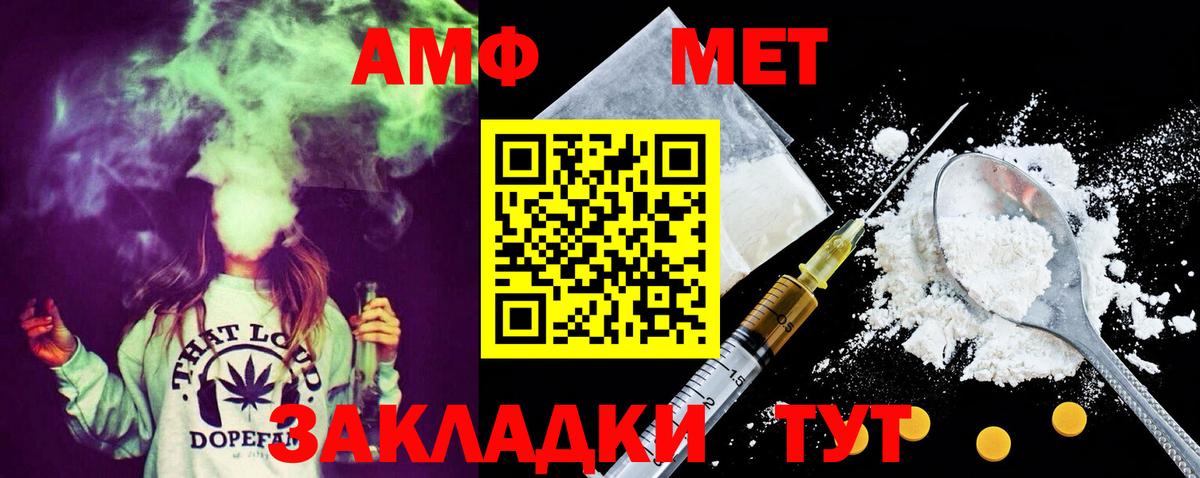 Метамфетамин кристалл Минусинск