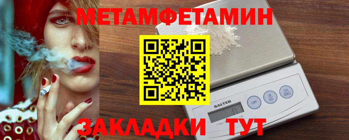 Первитин кристалл  Вход с VPN  Минусинск  Первитин кристалл 