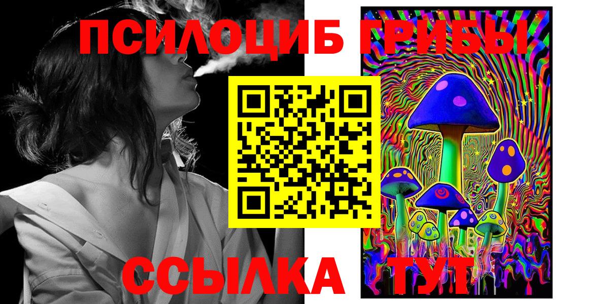 Псилоцибиновые грибы Magic Shrooms Минусинск